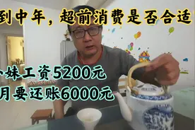 小妹超前消费太厉害，每月要还6000元，老木也想办张信用卡视频封面