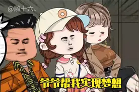 爷爷给我托梦，我给他烧的冥币越多，他就越快实现我的梦想~.mp4视频封面
