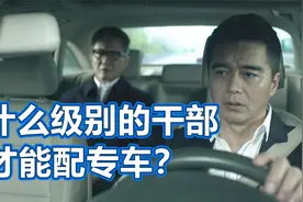什么级别的干部，才能配专车？镇长可以吗？