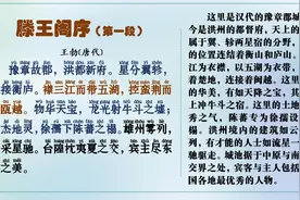 滕王阁序拼音注解版全文诵读视频封面