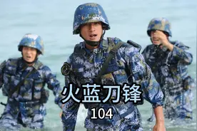 美女军官投怀送抱，蒋小鱼却坐怀不乱视频封面