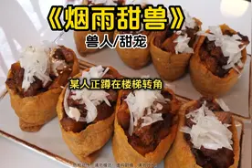 好消息，我养的兽人化形了，坏消息，我养的是卡皮巴拉！视频封面