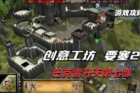 【要塞2】自定义战役地图2024夏季推荐会第五期【创意工坊】视频封面