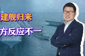 福建舰归来，多国心态复杂，英媒嫉妒印媒哀叹：新航母已输给中国视频封面