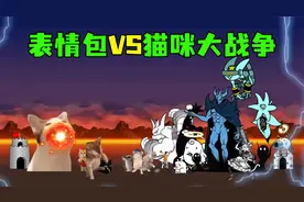 当表情包入侵到游戏世界视频封面