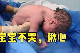 危情：刚出生的婴儿却没有啼哭，这就意味着，他没有呼吸视频封面