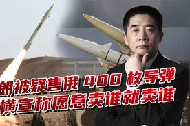 伊朗无视西方压力，提供400枚尖端导弹？美国敢给伊朗就敢卖