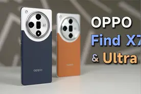 OPPO Find X7和X7 Ultra有啥区别？标准版和Ultra版哪个更值得买