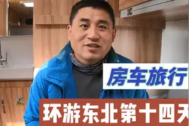 拖挂房车环东北部边境，被临江市惊呆了，这里宛若江南水乡视频封面