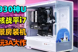 2000元装机！330元CPU畅玩3A，CC150究竟是何方神圣？视频封面
