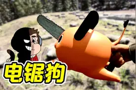 森林之子16：我的新发现，电锯狗！视频封面
