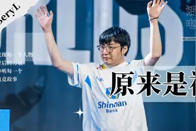 LOL最接近Faker的男人却用原神训练，无法被研究的天才辅助Beryl视频封面