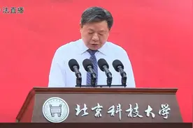 6月21日北京科技大学2024届学生毕业典礼⑩视频封面