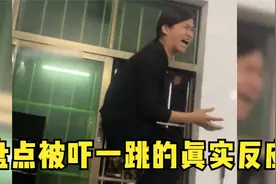 盘点被吓一跳的真实反应，差点吓出心脏病，一辈子的心理阴影视频封面