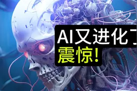 2024年AI又进化了！这次AI又强大到了什么程度？视频封面