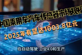 传感器的时代机遇，从中国新能源汽车崛起说起视频封面