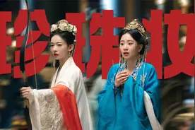 同样是宋朝珍珠妆，王楚然和吴谨言一对比，差距就出来了！视频封面