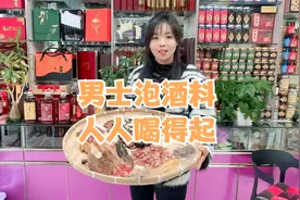 选15种男生最爱的泡酒料，泡30斤壮腰酒，泡一次喝3年人人喝得起视频封面