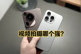 华为Pura 70 Ultra对比iPhone15 Pro：拍视频哪个强？视频封面