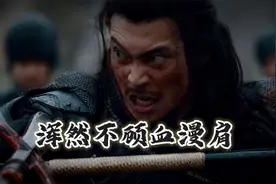 历史中的典韦到底有多猛，真的能把骑着赤兔马的吕布击败吗？视频封面