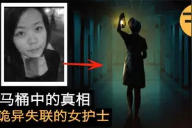 2014案件，23岁美女护士夜班诡异失联，7天后马桶中找到诡异真相视频封面