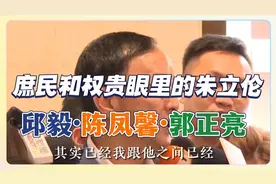 同一件事  从不同视角透视朱立伦  重新认识老K党视频封面