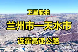 航拍兰州市-天水市，连霍高速公路，全程297公里视频封面