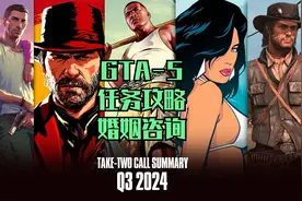 GTA5-11游戏任务攻略视频封面