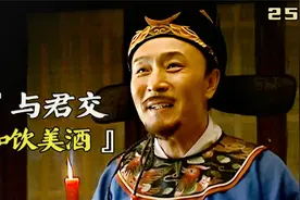 王用汲初见海瑞，高情商为人处事，与这样的人交朋友真好视频封面