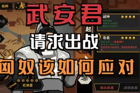 【无悔华夏】刘彻：小小匈奴，你可听说过白色杀神？！