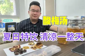 天气热喝什么好？试试酸梅汤，夏天特饮简单方便清凉每一天
