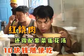 工地60个民工干活怕热，食堂做红烧肉，民工兄弟用盆吃都不过瘾！视频封面
