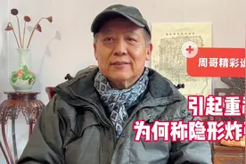 为何称隐形炸弹？北京周哥聊南京小区火灾有感，大家应重视什么视频封面