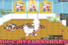 奶妈全方位分析，从入门到毕业，保姆级教学视频封面