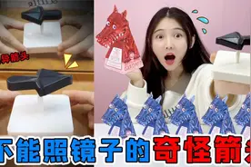 永远向右的“幻觉箭头”！别在半夜用它照镜子，否则会发生怪事？