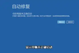 win10电脑无法正常启动，不需要重新做系统，删除一个文件就解决视频封面