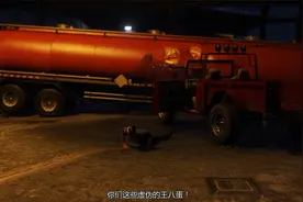 【GTA5/故事模式】P145 结局A-明智之举（击杀崔佛）视频封面