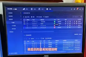 监控摄像头提示未知错误，我们应该这么办！
