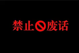 禁止废话之关于“360安全卫士”的专题视频封面