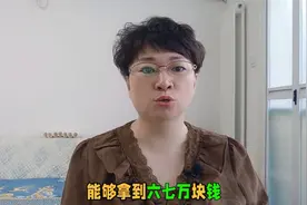 985大学毕业在北京某银行上班，晒出全年收入，不敢相信！.视频封面