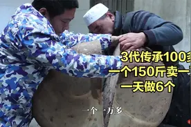 河南大叔做垛子，传承3代一百多年，150斤牛肉塞进牛肚卖一万多！视频封面