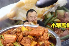 小猪盖被太简单了，第一次做就成功啦，面饼蘸上汤汁，大口吃过瘾视频封面