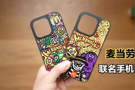 【测评】麦当劳艺术家联名iPhone手机壳：88元值得买吗？视频封面