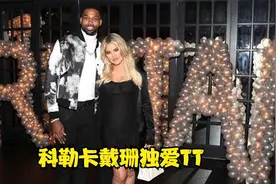 科勒卡戴珊独爱TT视频封面