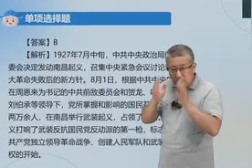 2024导游资格证冲刺 导游全导基础知识 肖老师习题特训视频封面