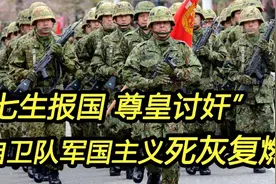 日本军国主义死灰复燃视频封面
