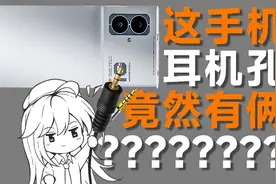 2024最「烧」手机？！水月雨MIAD01体验【穷玩组】视频封面