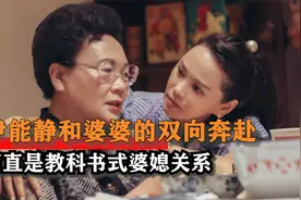 伊能静为啥与婆婆相处那么好？看她婆媳相处之道，难怪被当亲女儿视频封面