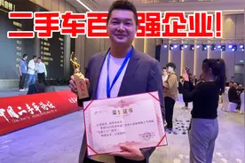 小胡说车荣获中国二手车百强企业，感恩每一位粉丝的支持！视频封面