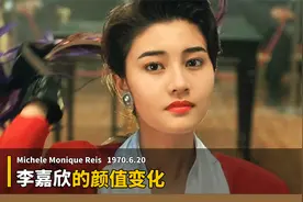 李嘉欣的荧幕颜值变化，你从哪部电影开始认识她的？视频封面